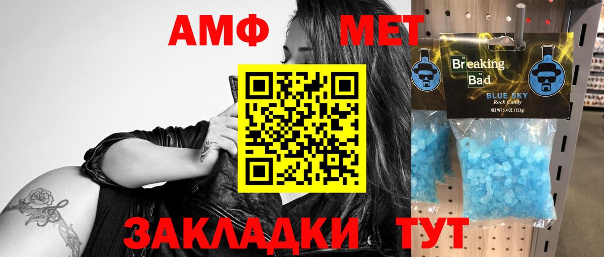 Амфетамин  Вход с VPN  Нижнеудинск  Амфетамин  Amphetamine Premium 