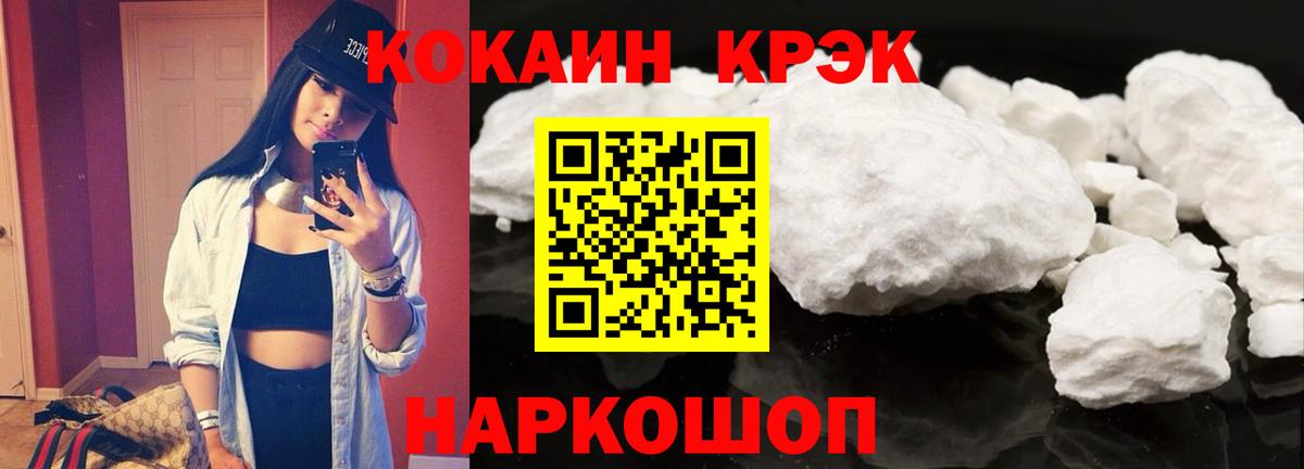 Нижнеудинск  Cocaine Боливия  COCAIN  Вход с VPN 