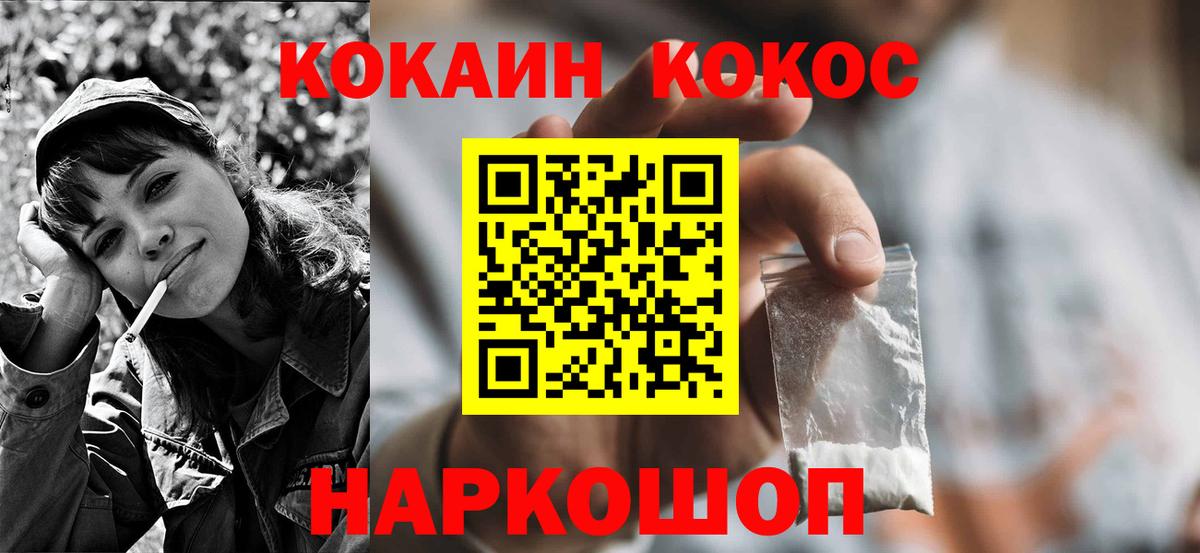 Cocaine Fish Scale Нижнеудинск