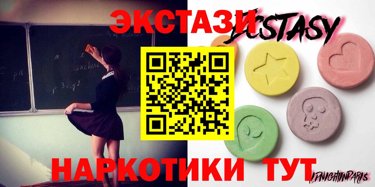 Экстази DUBAI  Ecstasy круглые  Ecstasy  Вход с VPN  Нижнеудинск 