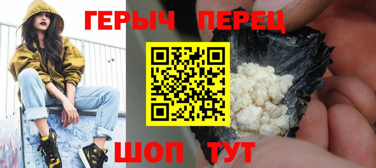 Героин белый  Вход с VPN  Героин  Нижнеудинск 