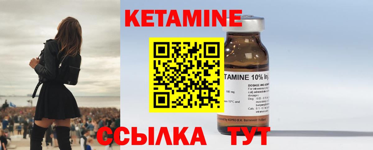 КЕТАМИН VHQ Нижнеудинск