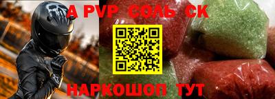 соль ск Туймазы