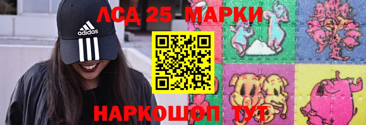 LSD-25 экстази кислота Нижнеудинск