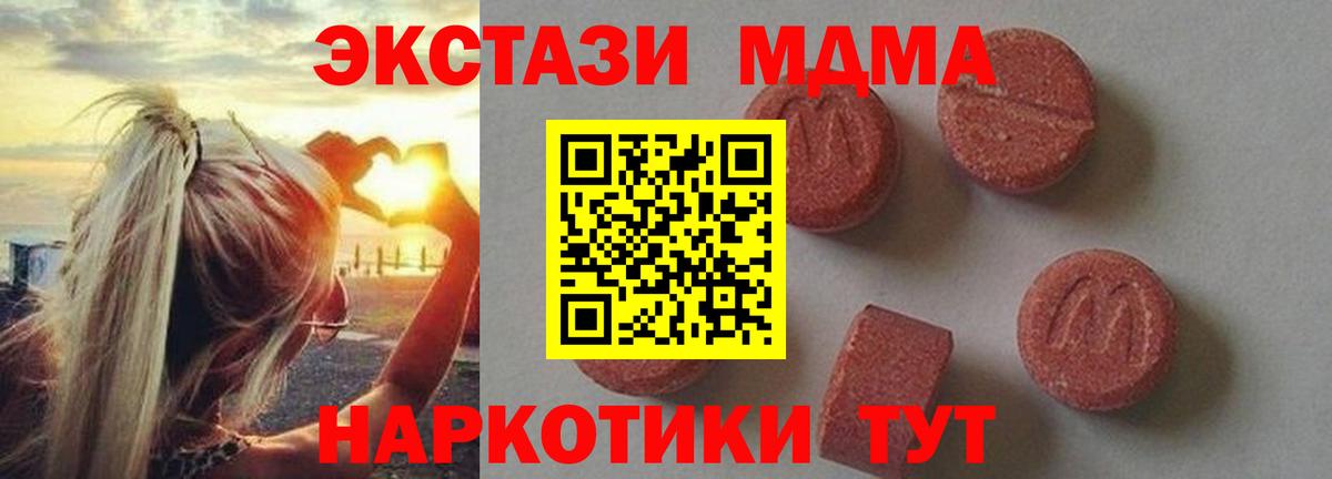 MDMA  Вход с VPN  Нижнеудинск  МДМА crystal 