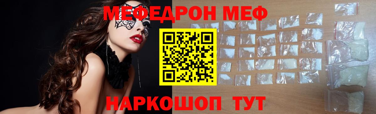 МЕФ мука Нижнеудинск