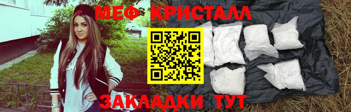 МЕФ мяу мяу  МЕФ  Нижнеудинск  Мефедрон VHQ  Вход с VPN 