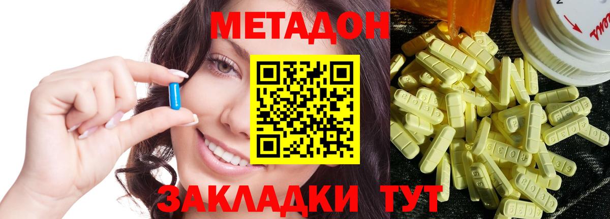 Метадон VHQ Нижнеудинск