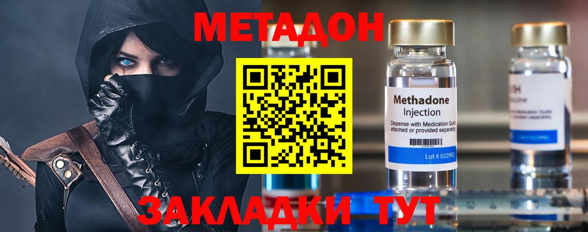 Нижнеудинск  shop официальный сайт  Вход с VPN  МЕТАДОН methadone 