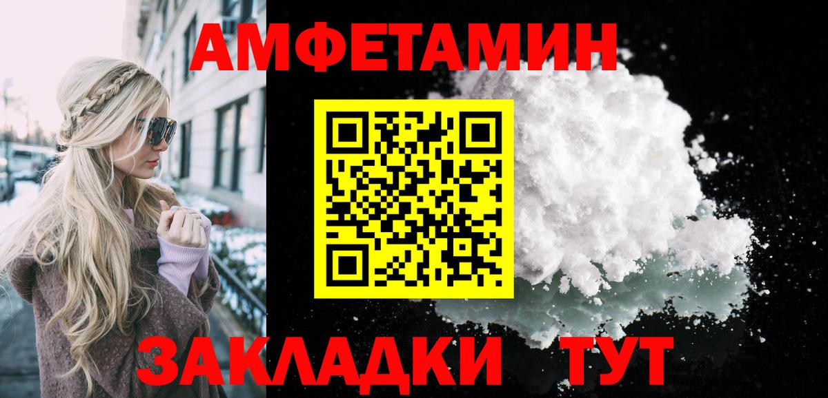 Нижнеудинск  МЕТАМФЕТАМИН кристалл  МЕТАМФЕТАМИН  Вход с VPN 